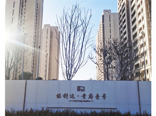 介休保利達(dá)陽臺壁掛太陽能項(xiàng)目